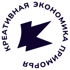 Креативная экономика Приморья